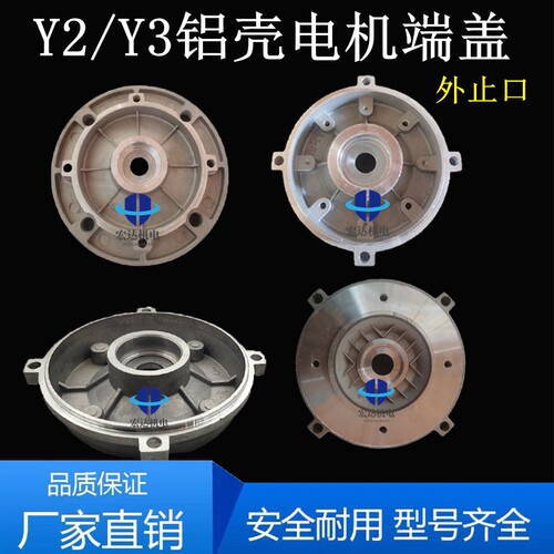 维修工具加厚铝合金节能电机