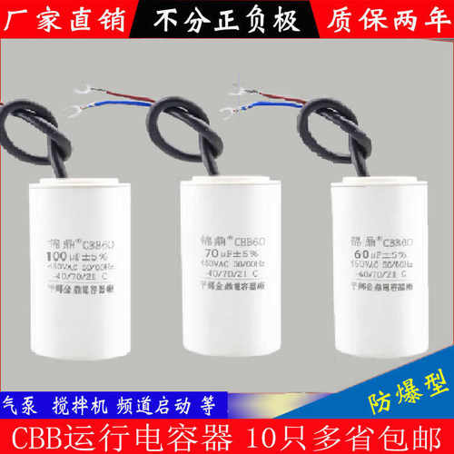 全系列CBB60交流电容器