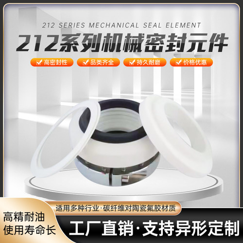 动静环密封件轴封水泵配件