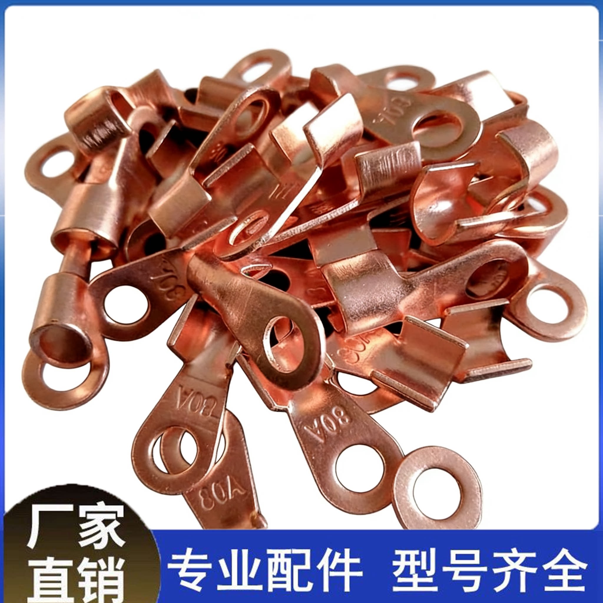 开口鼻OT紫铜线鼻子冷压接线端子压线鼻子铜线耳铜接头绝缘材料