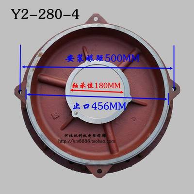 Y2-280立式法兰端盖电机配件B3端盖 电机附件双利机电