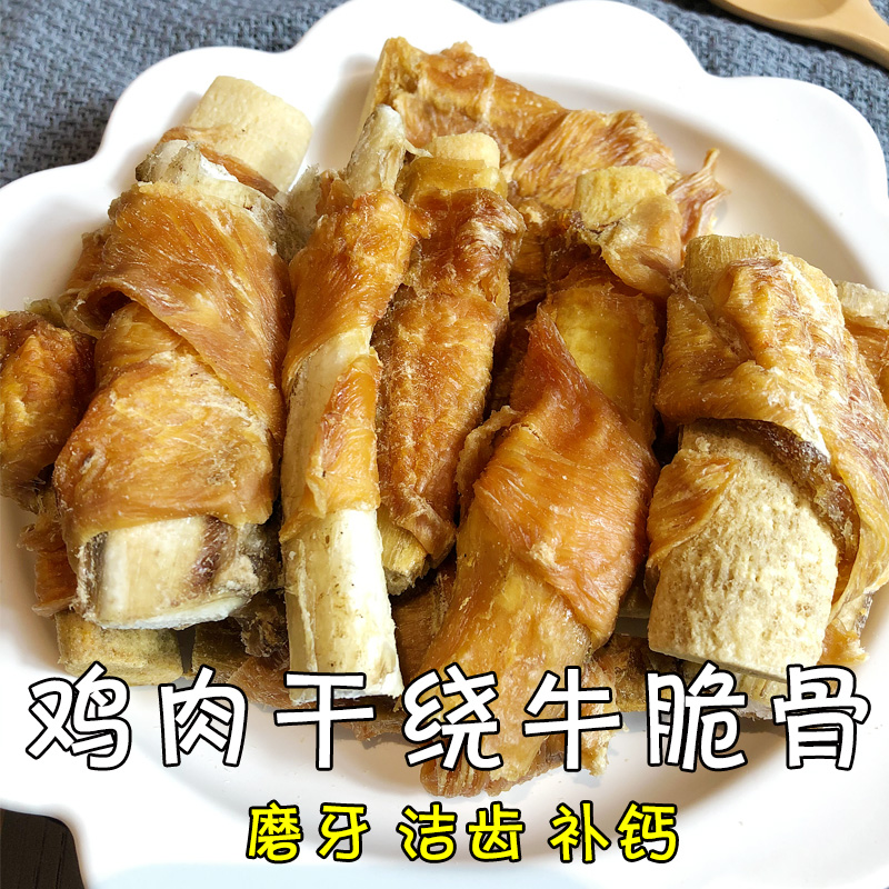 月亮狗狗零食鸡肉干绕牛脆骨宠物补钙磨牙棒耐咬洁齿牛骨头去牙垢 宠物/宠物食品及用品 狗风干零食/肉干/肉条 原图主图