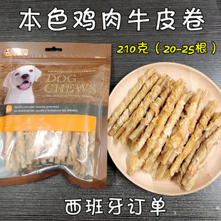 月亮狗狗零食210克雞肉干本色牛皮卷耐啃咬磨牙棒潔齒骨咬膠補鈣