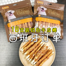 月亮狗狗零食18支装鸡肉干绕牛皮卷宠物磨牙棒洁齿骨咬胶耐啃补钙