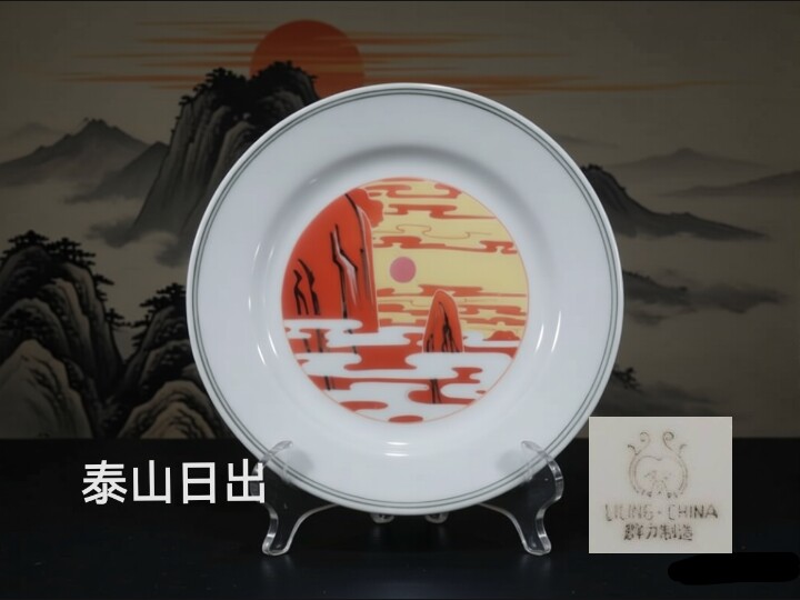 少见七十年代末风景醴陵瓷醴陵群力出品风景六寸赏盘