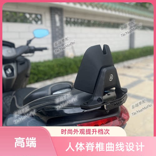 NMAX155乘客靠背后靠垫后腰靠