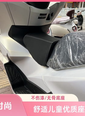 适用于2025款本田PCX160 改装小坐垫无骨不伤漆儿童座椅 宠物座垫