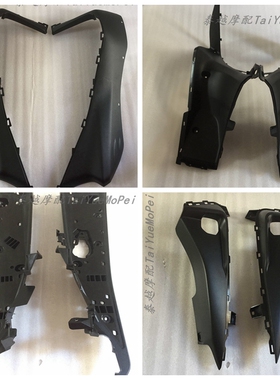 适用16-20款AEROX155 NVX155原厂外壳 脚踏边条脚踏壳 黑色塑胶壳