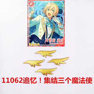 11062 偶像梦幻祭 集结三个魔法使 天祥院英智 青叶纺 领巾扣 COS