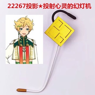 22267 偶像梦幻祭2 投射心灵的幻灯机 耳机 青叶纺 春川宙 夏目