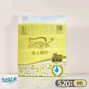 包邮 面巾纸 纸巾520张婴儿可湿水餐巾纸1提家庭装 海上绿叶抽纸大码