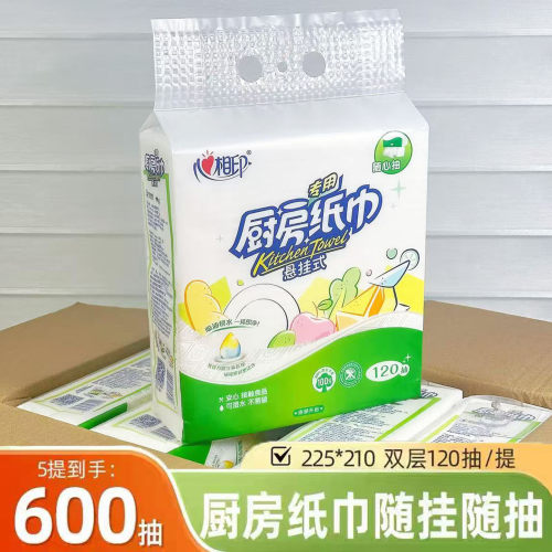 心相印厨房悬挂式纸巾