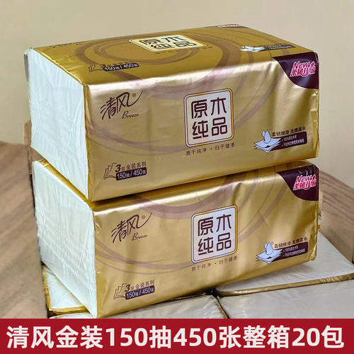 清风金装纸巾整箱家用实惠装