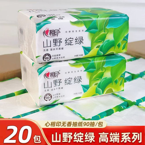 心相印4层湿水不破抽纸高端系列