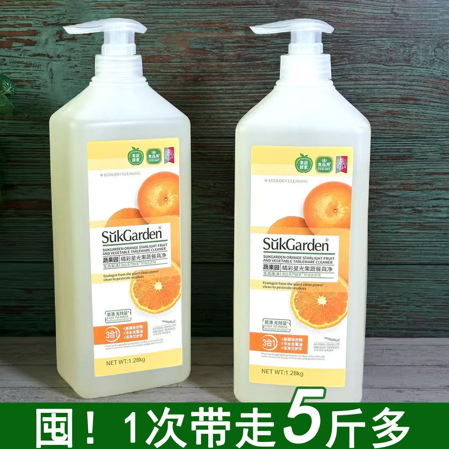 蔬果园洗洁精食品级不伤手蔬果餐具净1.28kg大容量去油污洗碗液,洗护清洁剂/卫生巾/纸/香薰,洗洁精,淘宝优惠券,粉丝福利购,淘宝优惠卷