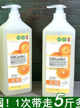 蔬果园洗洁精食品级不伤手蔬果餐具净1.28kg大容量去油污洗碗液