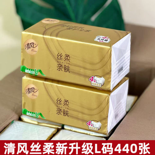 清风110抽4层丝柔亲肤抽纸L码