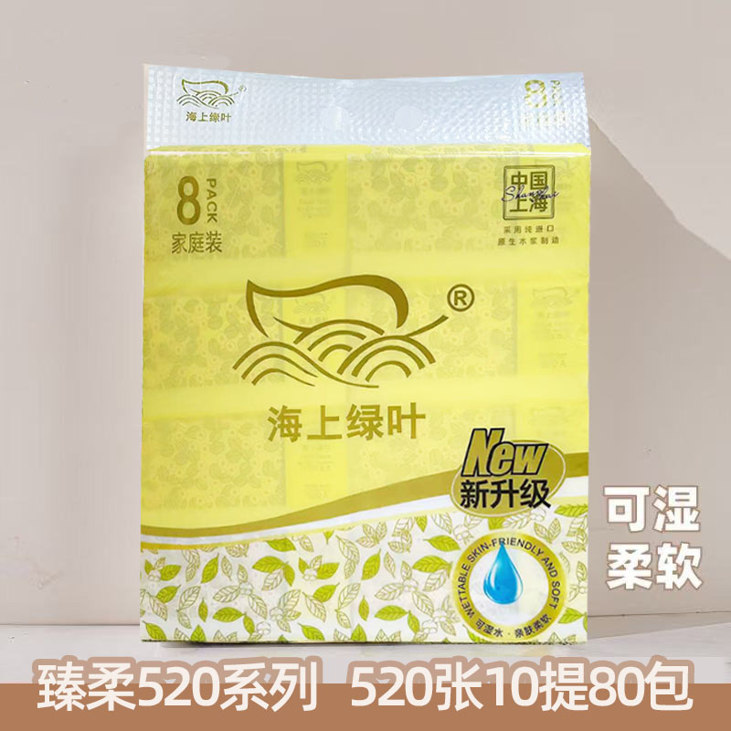 海上绿叶大码10提80包抽纸整箱