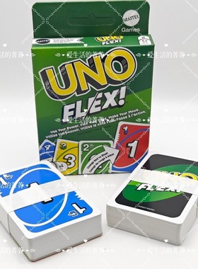 FLEX现货正版UNO美泰联名纸牌经典绝不留情UNO牌盒装桌游聚会益智