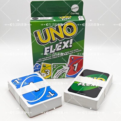 FLEX现货正版UNO美泰联名纸牌经典绝不留情UNO牌盒装桌游聚会益智
