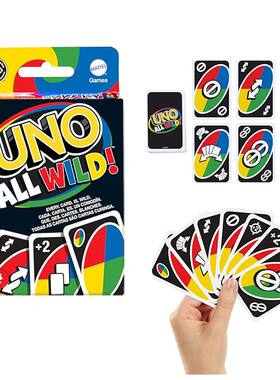 经典UNO All Wild 狂野版卡牌游戏适合家庭休闲聚会桌游