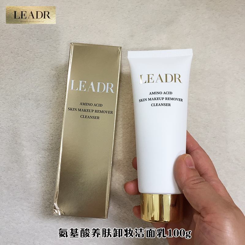 leadr女神之美氨基酸养肤卸妆洁面乳洗面奶100g深层洁净 丝滑润肌