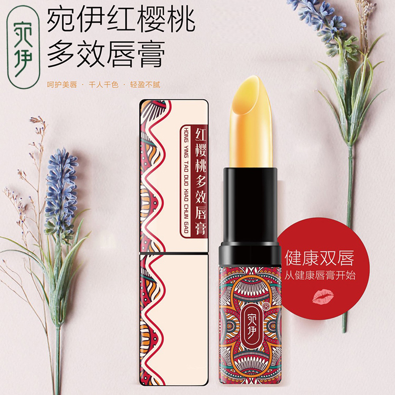 不沾杯唇膏宛伊孕妇可用变色口红