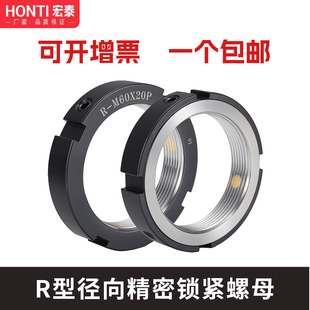 RM24M25径向锁紧圆螺母丝杆防松紧固螺帽机床主轴承并帽 左右旋牙