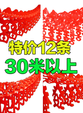 福字喜字拉花发财春拉花装饰无纺布房顶装饰房布置无纺布婚庆拉花