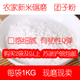 糯米粉非水磨粉1包1KG 宜兴农家大米混合碾磨干粉 团子粉 2件起购