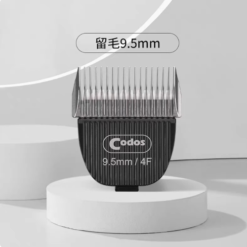 科德士宠物加厚刀头供9200/9600/9700专用带防伪 留毛9.5MM