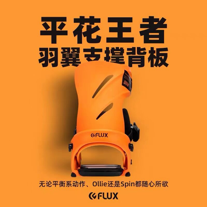 2122新款flux单板固定器男女cv xf dsw xv全能公园刻滑滑雪装备