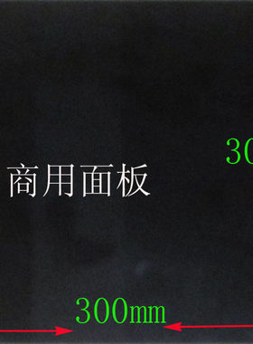 商用电磁炉黑晶面板科迪耐高温