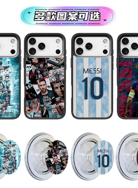 梅西阿根廷10号iphone适用苹果11 12 mini 13 14 15 16 plus 17 pro max气囊支架air磁吸手机壳Magsafe保护套