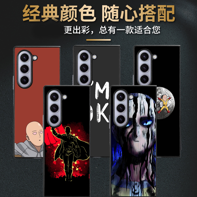 一拳超人琦玉动漫吹雪适用三星Galaxy Z Fold 3 4 5 6 7手机壳Z Flip 3 4 5 6 7保护套硬壳防摔耐用折叠翻盖