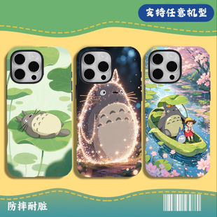 千与千寻龙猫XR适用X苹果11 17 18 12一加13 14小米15 16 pro max手机壳华为mate70荣耀400红米K80 reno13