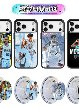 莫兰特nba篮球iphone适用苹果11 12 mini 13 14 15 16 plus 17 pro max气囊支架air磁吸手机壳Magsafe保护套