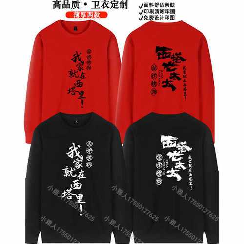 西塔老太太工作服秋冬卫衣工作服