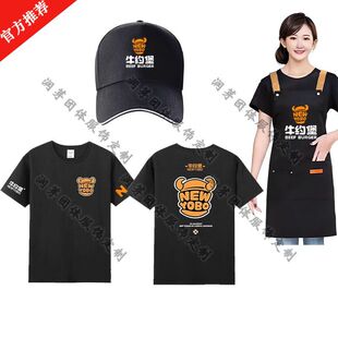 2026新款夏季牛约堡工作服定制纯棉圆领LOGO印字汉堡炸鸡帽子围裙