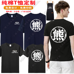 定制夏季熊麻婆炒菜馆服务员工作服餐饮饭店私房菜连锁加盟印logo