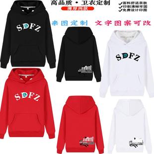 SDFZ湖南师大附中学生联欢会男女款校服班服纯棉连帽圆领卫衣定制