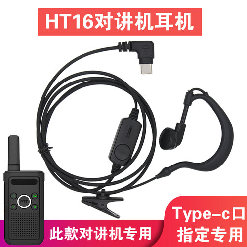 欣达圣Type-c口专用耳机线
