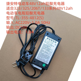GIANT捷安特/莫曼顿电动车48V12ah/60V20a铅酸充电器配件