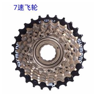 SHIMANO禧玛诺6/7/8/9山地车旋飞卡飞轮配件