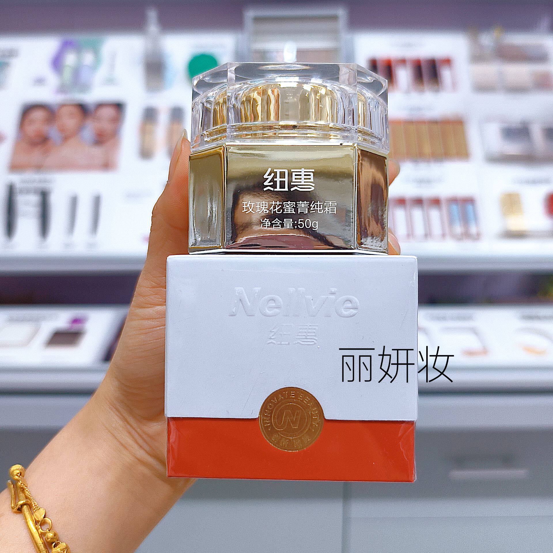 (美容院同款)纽惠玫瑰花蜜菁纯霜50g补水保湿焕颜亮肤滋养修护