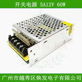 22OV转12V开关电源12V5A足功率60W监控LED灯带低压变压器集中电源
