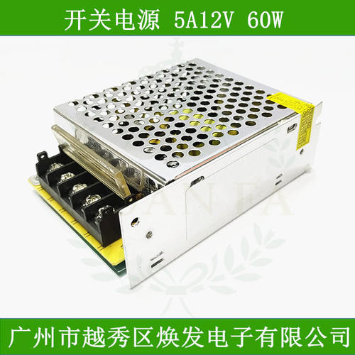 22OV转12V开关电源12V5A足功率60W监控LED灯带低压变压器集中电源