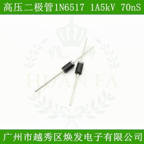 高压二极管1N65171A5KV整流硅堆