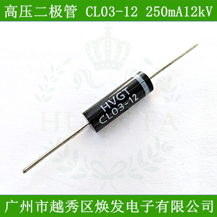 高压二极管CL03-12高压硅堆250mA12kV整流快恢复硅粒子高频100NS