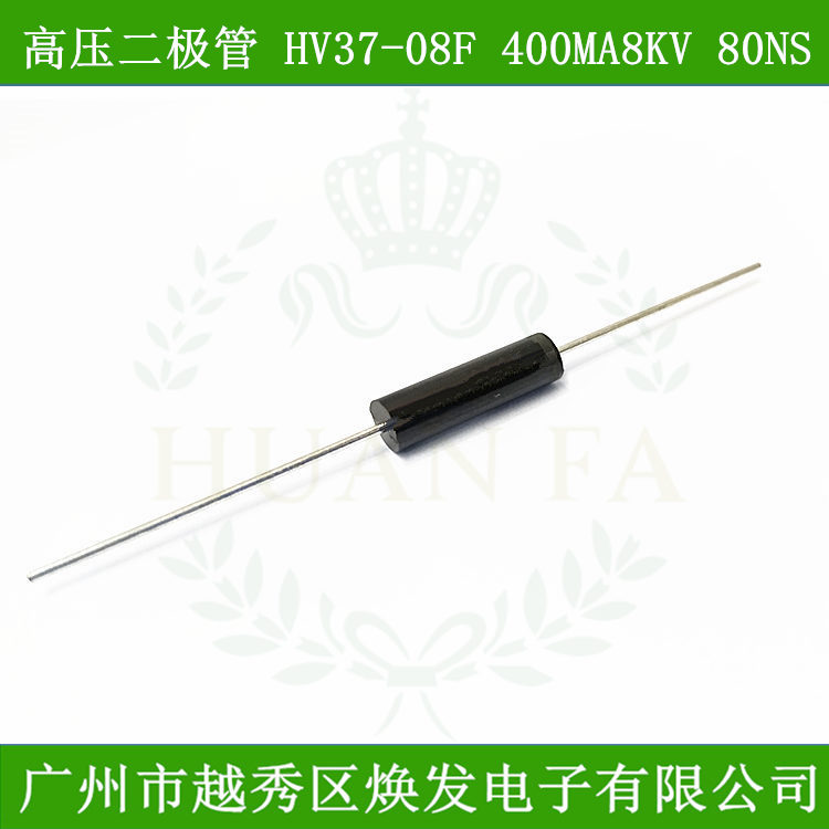 高压二极管HV37-08F高压硅堆400m8kV快恢复整流硅粒子高频80NS硅